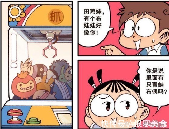 田鸡|星太奇约会动漫城,“挂羊头卖狗肉”的游戏厅,古老师也爱玩拳皇