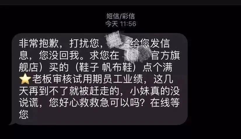 操作|蒙圈！2.9元买头绳却收到3元好评返现卡，商家这种操作要警惕