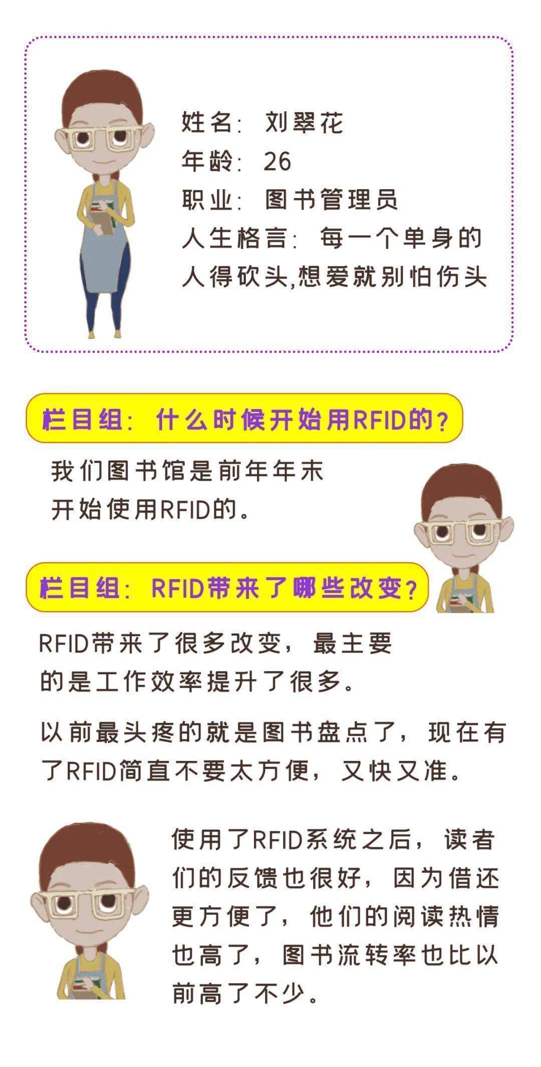 行业|我们采访了四位不同行业从业者，一起畅谈RFID带来的巨大改变