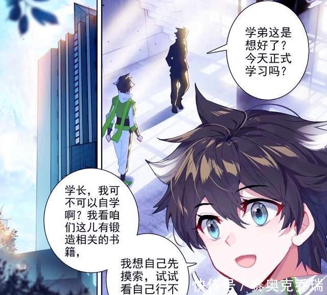 神匠|终极斗罗:唐舞麟与轩宇父子相见,展现神匠实力,凡铁直接变神铁