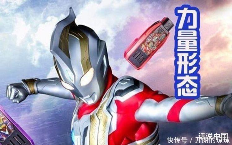 奥特曼|《特利迦奥特曼》第1集曝光，胜利队制造变身器，女战士来抢！