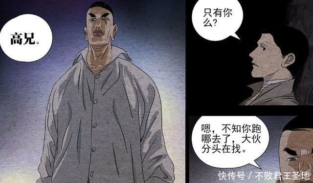 内奸|一人之下漫画高艮出现，没想到竟是内奸，无根生差点被杀