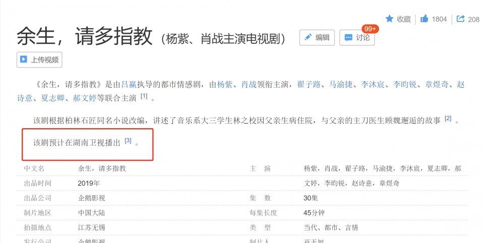 肖战复出艰难,《余生,请多指教》被卫视除名,上映遥遥无期