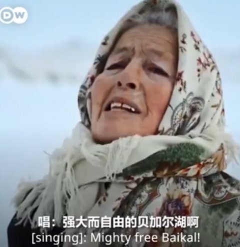 零下40度，80岁奶奶在贝加尔湖上独自生活！网友：这才是艾莎公主吧
