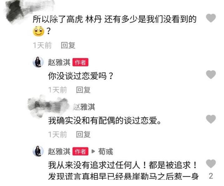 赵雅淇|林丹旧爱评论王力宏！还称知道更渣的瓜：我不敢说，说了就危险了