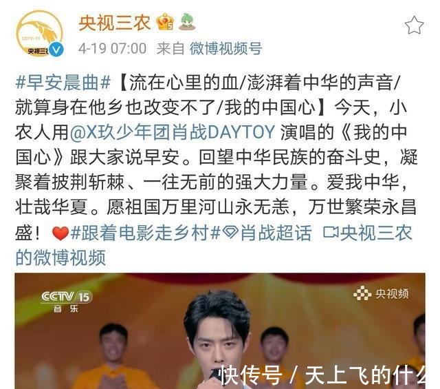 两首歌|央视三农点名肖战,发布其舞台视频,有两首歌印象深刻