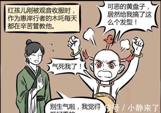 彩虹炮|非人哉:木吒彩虹炮持续输出,竟说服红孩儿留三毛发型