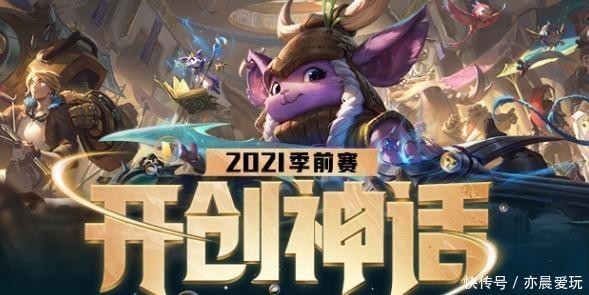 装备|严君泽:这版本中路太强了!小虎说有两件装备能让他无敌