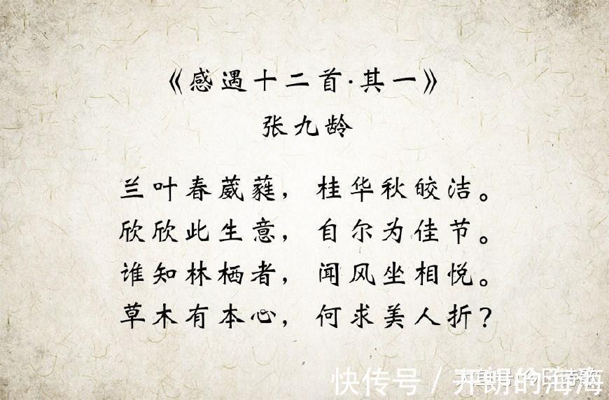 春兰秋桂$《唐诗三百首》的第一首诗, 你知道是哪一首吗