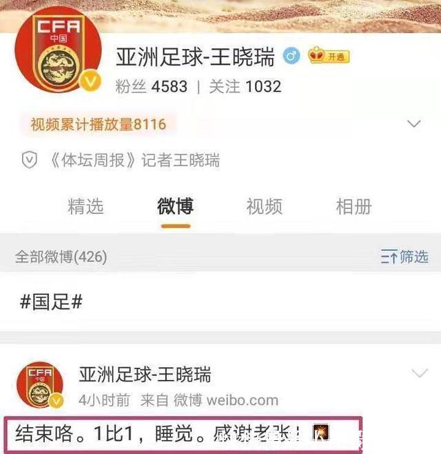 热身赛|国足1-1打平“残阵”叙利亚队!凭什么就能战胜“强队”越南队