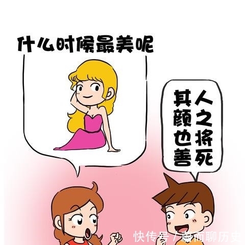 |搞笑漫画：经典回答，此颜差矣