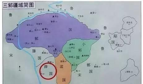 薛国︱中国史上存在最久的国家,横跨夏商周至战国才灭亡