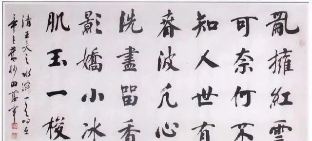 书体#以楷书名世的田蕴章,其行书和草书也是如此精到,比楷书更精彩