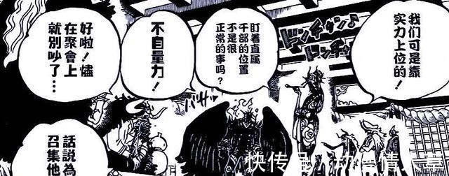百兽海贼团|海贼王:大和将军被斩杀,还有烬的功劳,不愧是四皇第一心腹