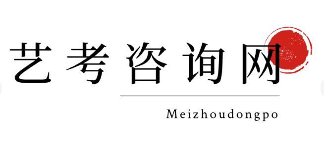 累要|高三艺考生很累要放弃吗？学不下去就来看看这里！