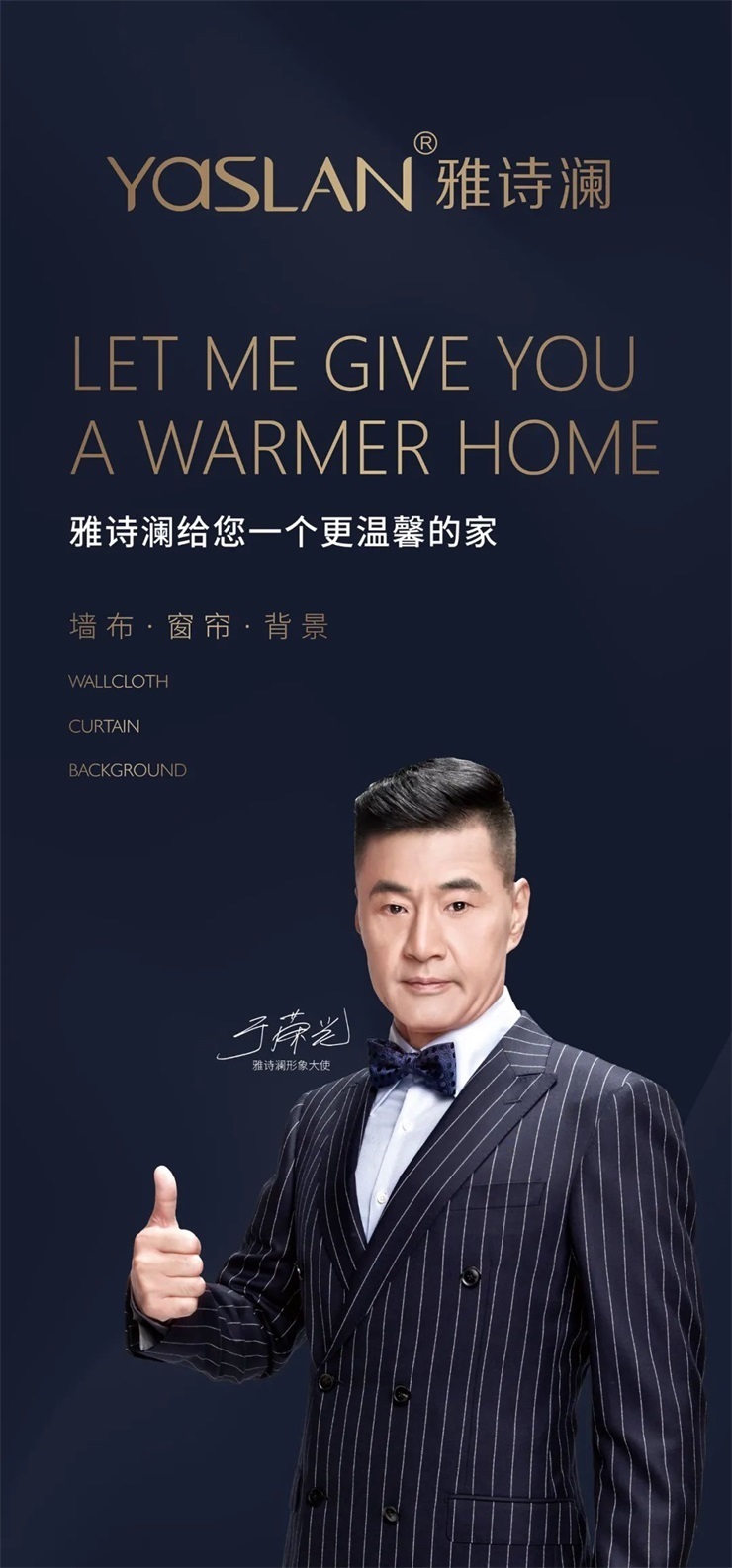 清新脱俗|【YaSLAN墙布窗帘】清新脱俗的家,知性而自然