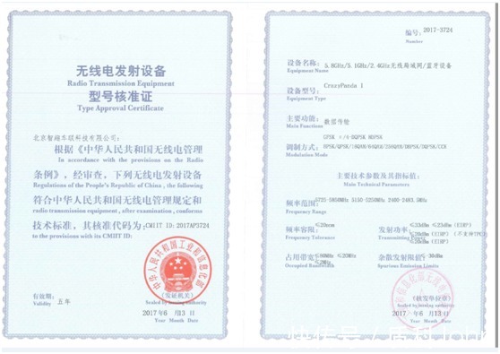 发射|中国无线电型号核准认证SRRC现在申请对销售商的要求是什么?