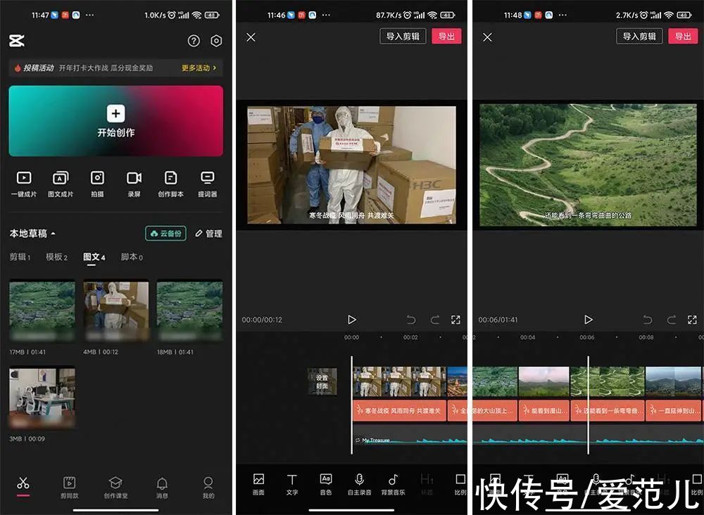 剪映|爸妈手机必备的10+个App！剪视频、改文件、学做菜，易上手超实用