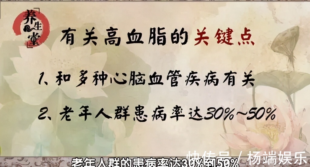 养生|「养生干货—降低血脂」不要“冷落”了高血脂问题,腿疗来帮您