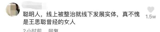 雪梨林珊珊|雪梨林珊珊逃税被罚后转型线下店,人满为患,这次会不会逃税呢