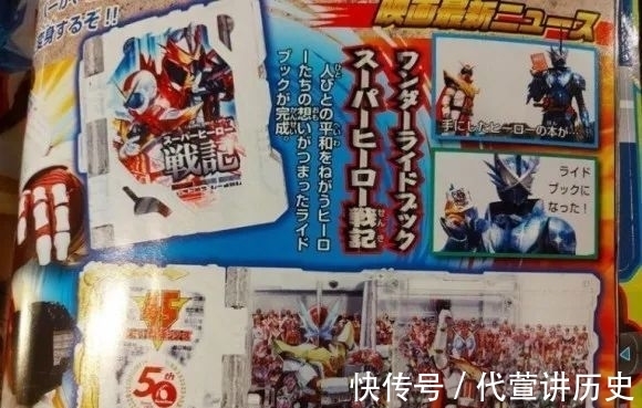 假面骑士|假面骑士Saber后期的新骑士形态的补充说明