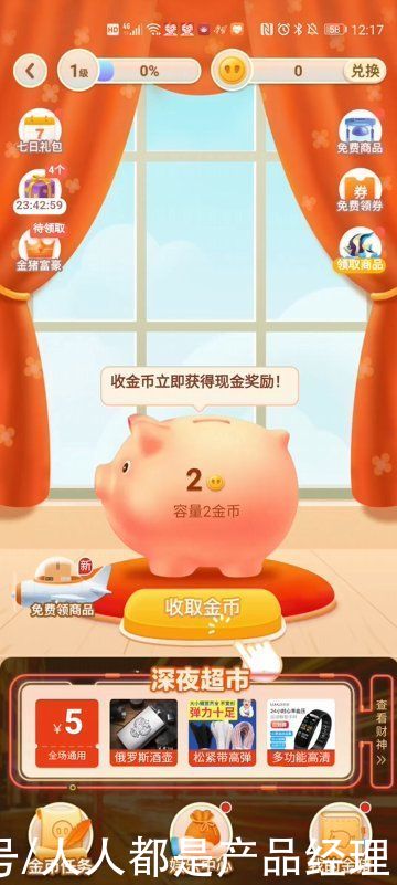 理解|拼多多开店2个月，我才真正理解拼多多的逻辑