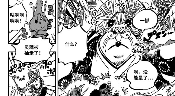 打倒|海贼王1013话汉化，基德实力这么强了吗? 都能打倒四皇大妈了