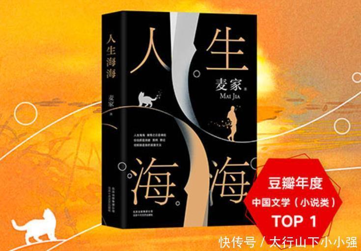 勇气|《人生海海》—敢死不是“勇气”,敢活才是“英雄”!