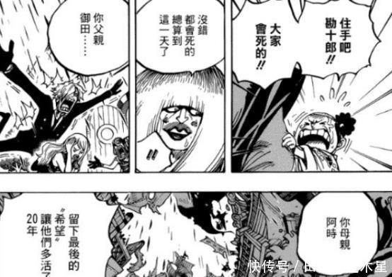 和之国将军|海贼王小菊VS勘十郎,光月家武士与大蛇家臣的对决,谁更强!