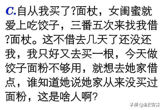 |笑话段子:老公大怒:平时收入要上交也就罢了,过节还要贡品
