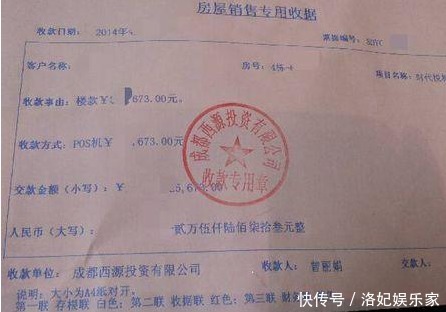 发票|房产证上有你的名字没用关键得靠3样东西，还是小心点为好