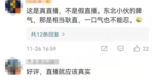 电视台也出现播出事故：男主持人突然对画外说“你指啥？”