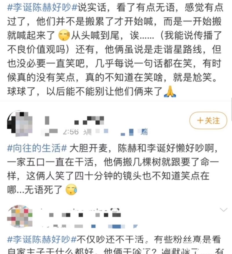 何炅 《向往》李诞陈赫抱怨干活累,何炅反驳:张子枫都搬得动