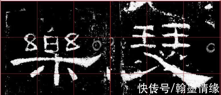 疏密&隶书,如何写好疏密收放之姿?