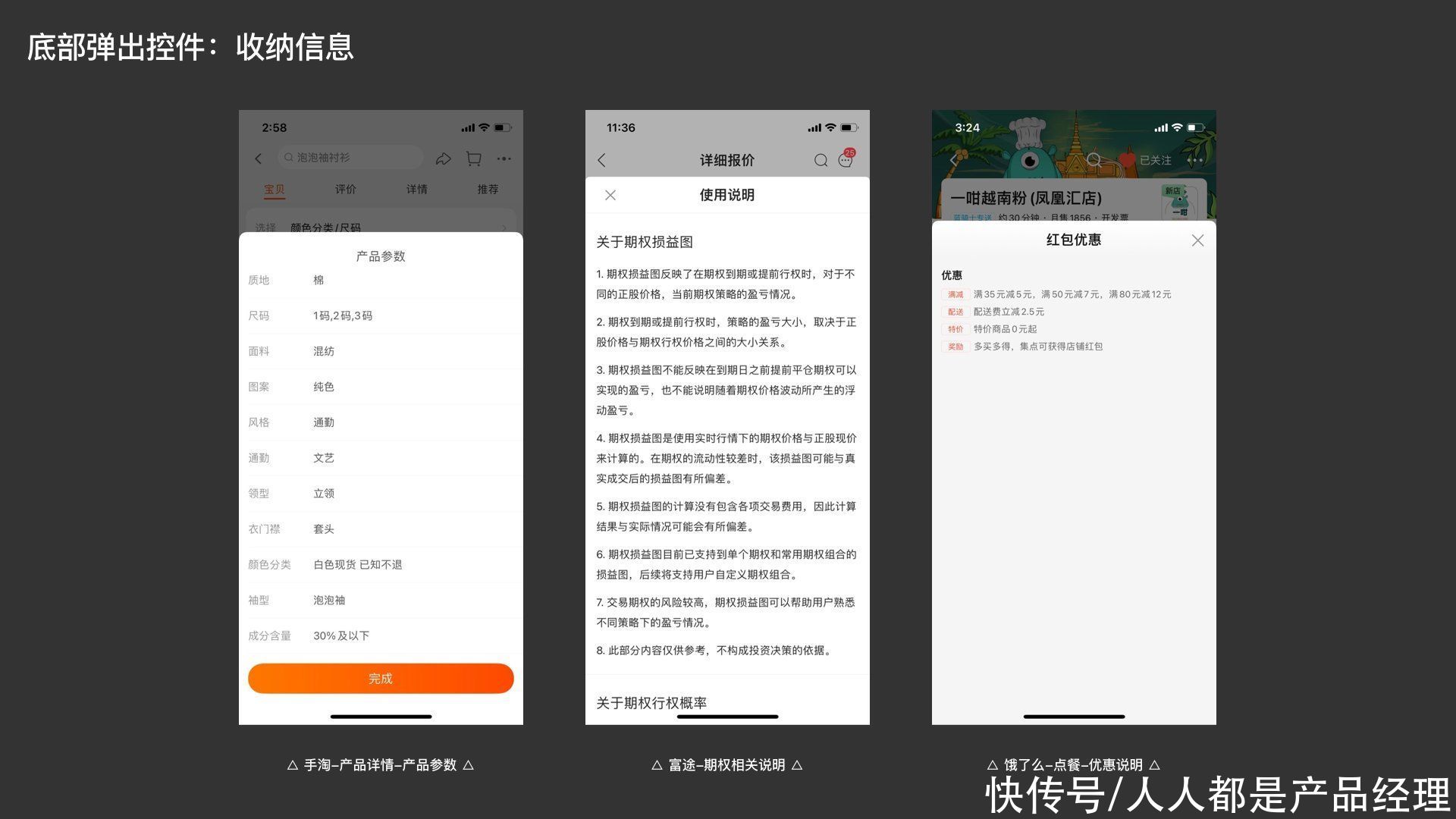 ios|APP底部弹出控件