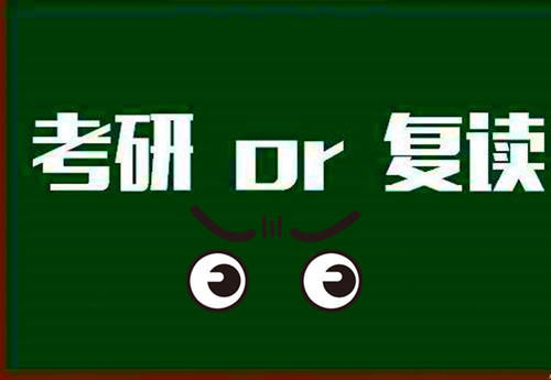 复读|二本院校上了2个多月，退学复读，冲击一本的可能性比想象的小