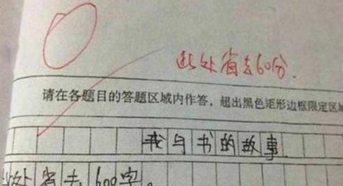 写作文|小学生“作文零分”意外走红，网友笑出猪叫：娃三天没挨妈妈揍