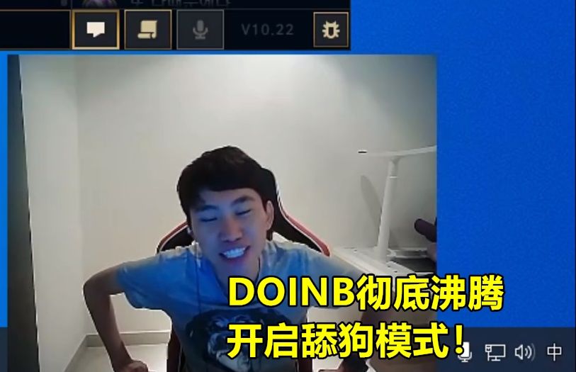 EZ|UZI宝刀未老！EZ极限2V4砍下伪五杀，Doinb瞬间开启“舔狗模式”