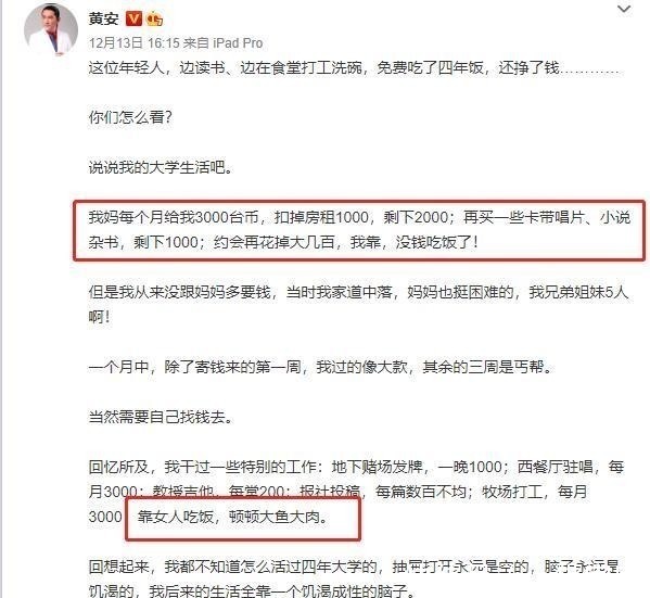 58岁黄安路边摊吃木桶饭!大方分享价格自嘲,曾穷到靠女人吃饭