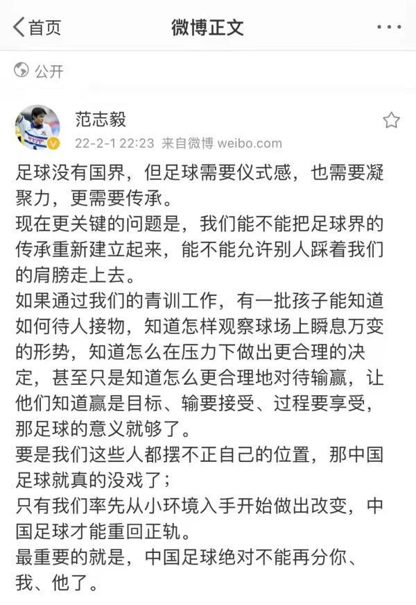 越南|快评：国足输越南真的很奇怪吗？中国足球正为违反规律的金元足球“还债”！