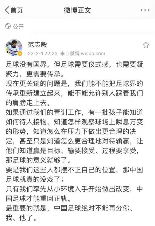 越南|快评:国足输越南真的很奇怪吗?中国足球正为违反规律的金元足球“还债”!