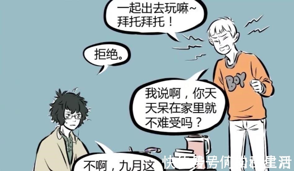 大男人|非人哉十一月邀请白泽出去玩，可设定不允许，最终败给小呱呱