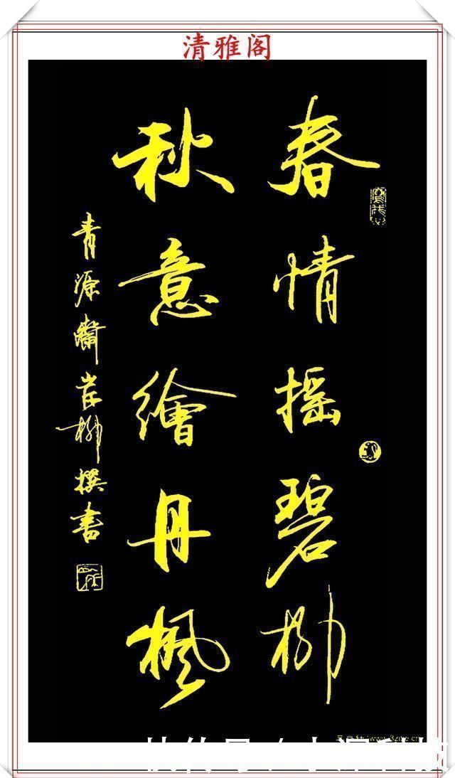 北京文学|当代著名书法家岸柳，精品行书欣赏，笔势秀雅挺劲，结字方圆兼备