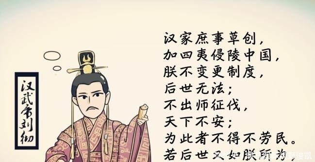 多长|汉武帝的“待机时间”有多长？看看他熬死了多少单于就知道了