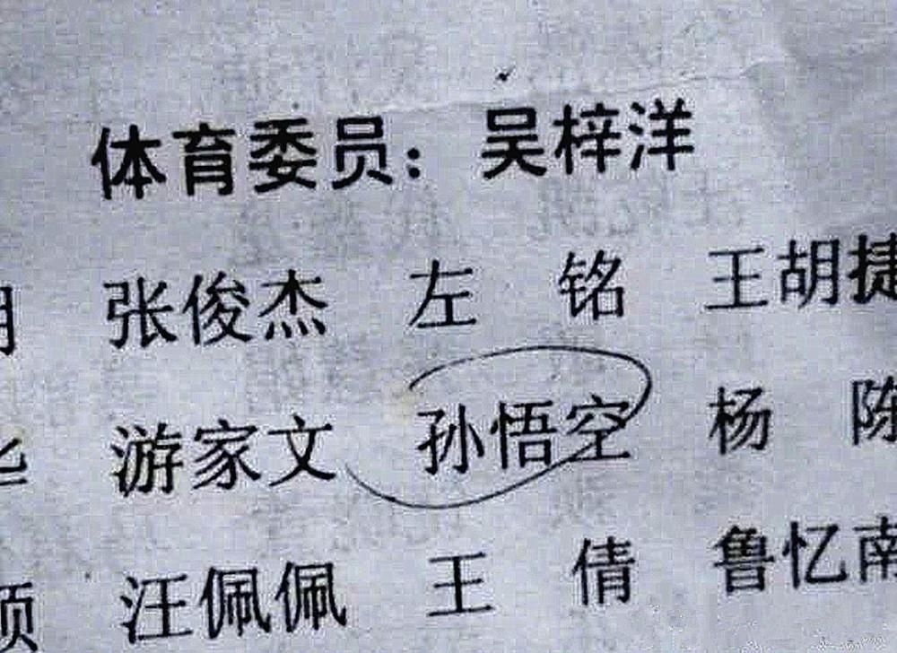 孩子|重金请大师给娃改名,没想到幼儿园播个卡通片,竟惹哭了孩子