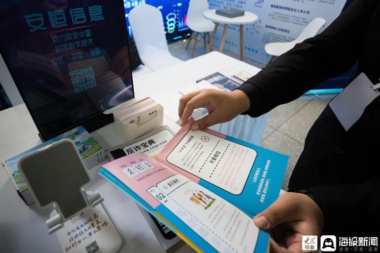 网络安全|山东省网络安全博览会开展：1500余平展区，38家网络安全高精尖企业参展