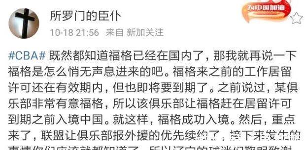 弗格|截胡辽宁外援失败!马布里想吃回头草,北控男篮偷鸡不成蚀把米