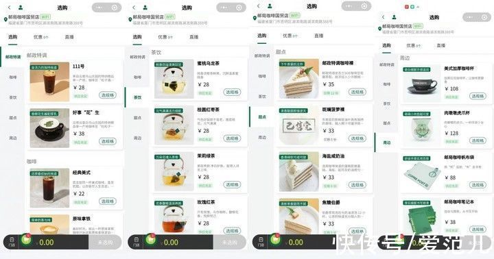 咖啡店|叹一杯中邮牌咖啡，首家邮局咖啡店正式营业