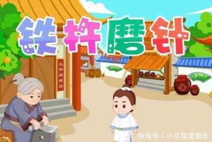 铁杵磨成针|李白遇见的老婆婆为什么不去买针,反而费力用铁棒子磨针呢?