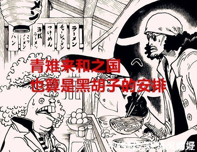 三英战吕布|海贼王1025话三英战吕布,路飞桃之助终于会面凯多,青雉要来了